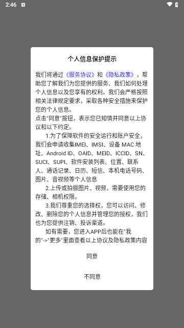 准翻译通最新版