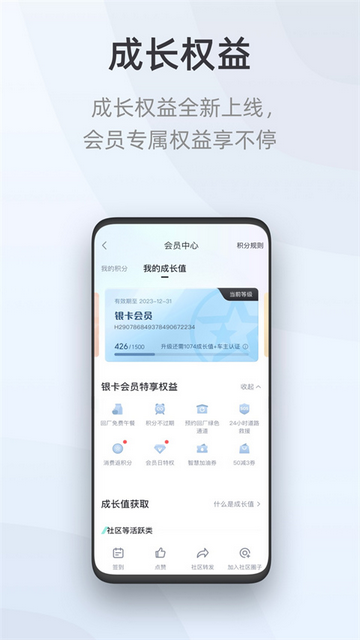 东风启辰手机app