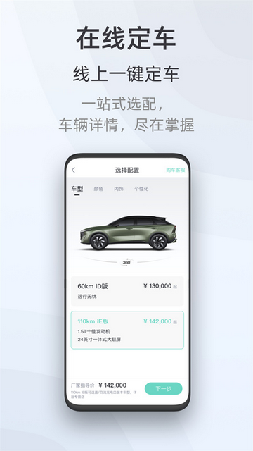 东风启辰手机app