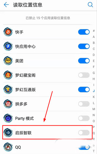 东风启辰手机app