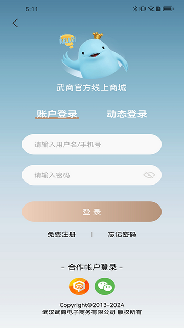 江豚网app