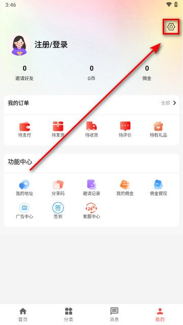 Go购惠app官方版