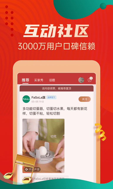 优品惠(惠买)App