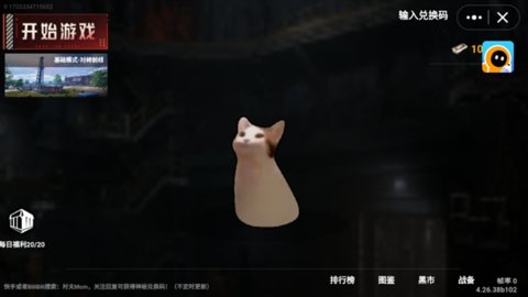 猫猫地铁逃生最新版