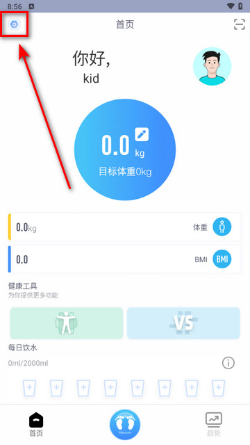 乐瘦体脂秤软件手机版