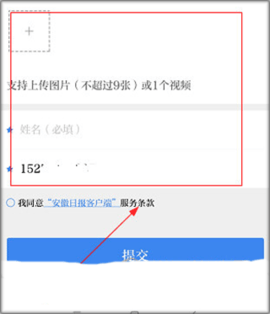 安徽日报手机版