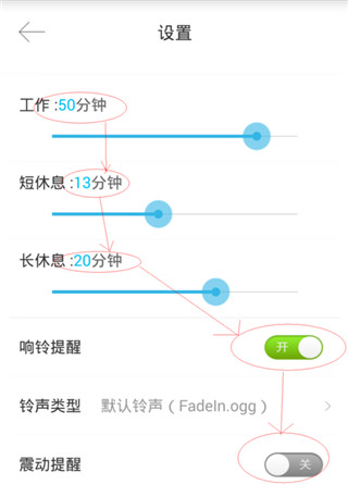 番茄时钟最新版