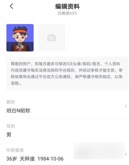 兴聊交友软件最新版