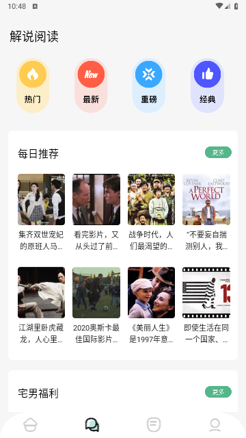 小小追书大师2024最新版