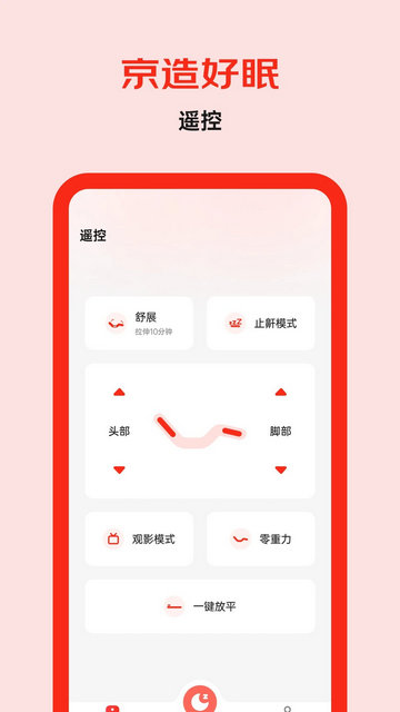 京造好眠2024最新版