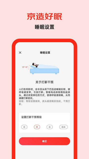 京造好眠2024最新版