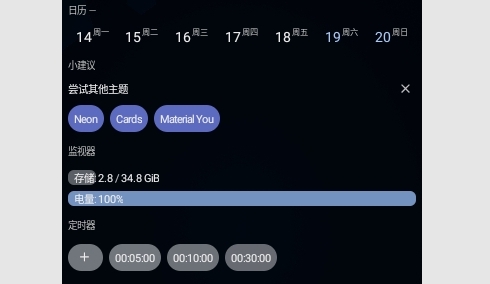 AIO Launcher手机最新版