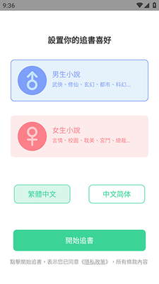 新书迷小说最新版