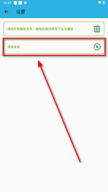 学说上海话软件最新版