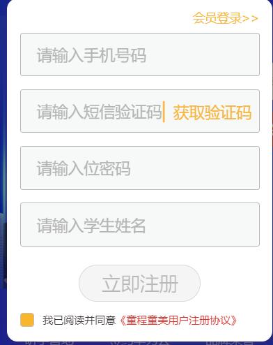 童程在线app