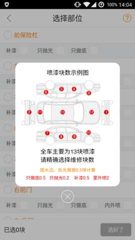 优活派工官方版