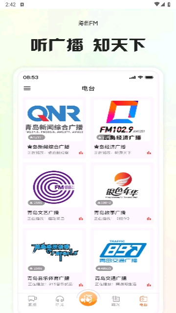 海米FM