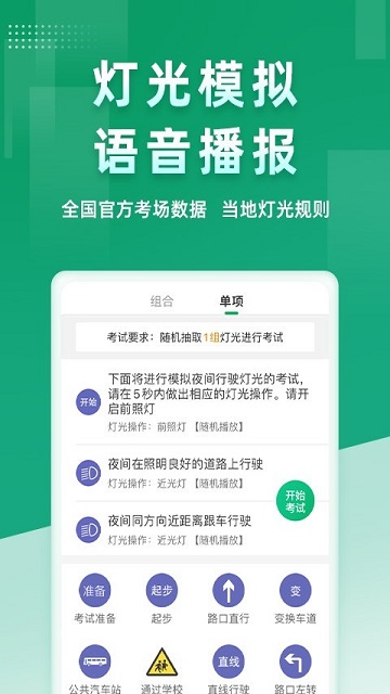 超级教练2024最新版