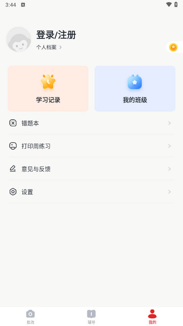 口算宝