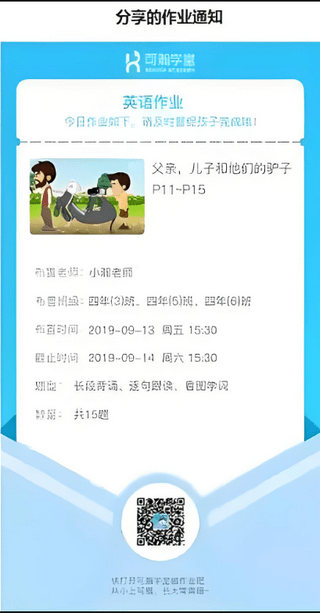 可瀚学堂最新版