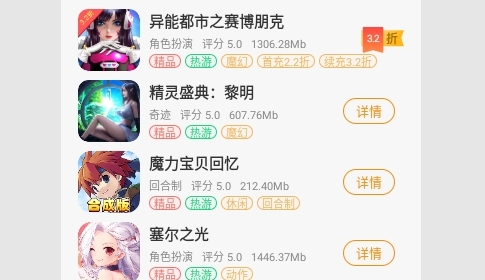 5369手游游戏盒子app