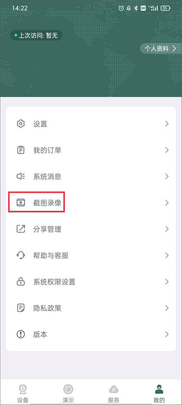 镭威视云摄像头app