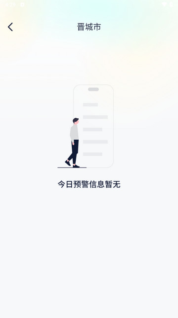 智启未来手机版