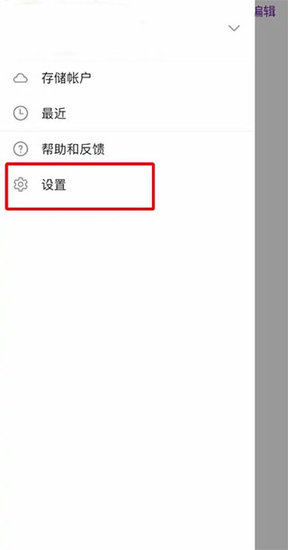 OneNote2024最新版