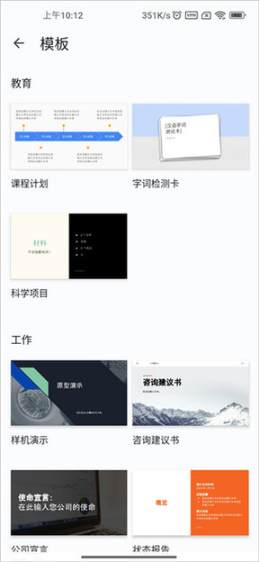 谷歌幻灯片(Slides)App