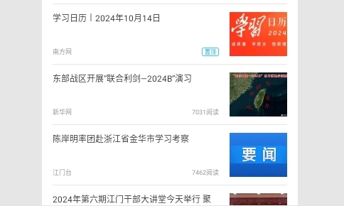 江门邑网通2024最新版