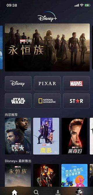 Disney+安卓版