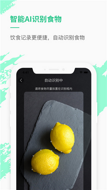 乐福热量管理减肥手机app