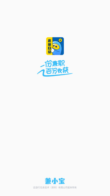 兼小宝兼职APP