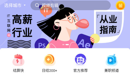 兼小宝兼职APP