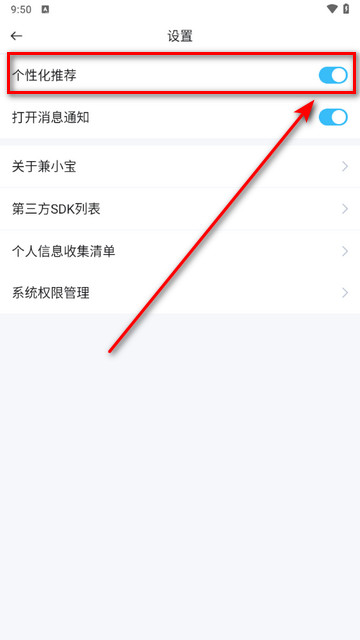 兼小宝兼职APP