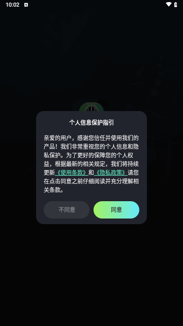 心悦智能调音器手机版