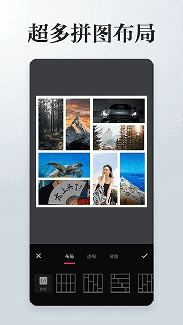 图片编辑拼图最新版