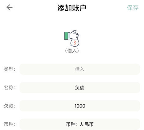 青子记账2024最新版