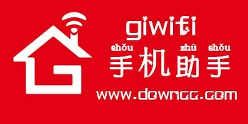 GiWiFi手机助手最新版