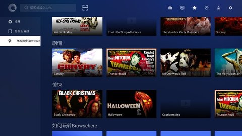 BrowseHere浏览器电视版