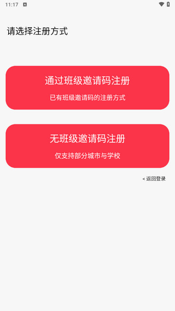 英语说学生版app