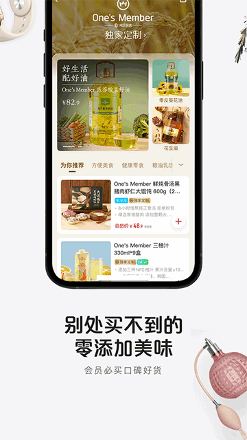 1号会员店手机app