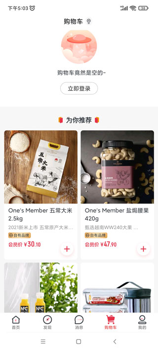 1号会员店手机app