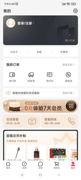 1号会员店手机app