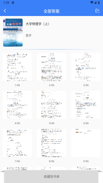 作业参考答案精灵最新版