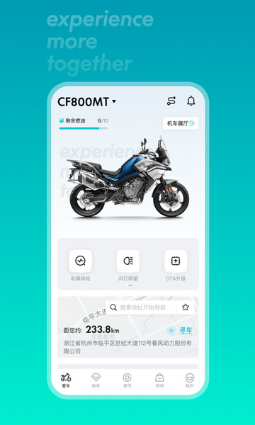 CFMOTO手机版