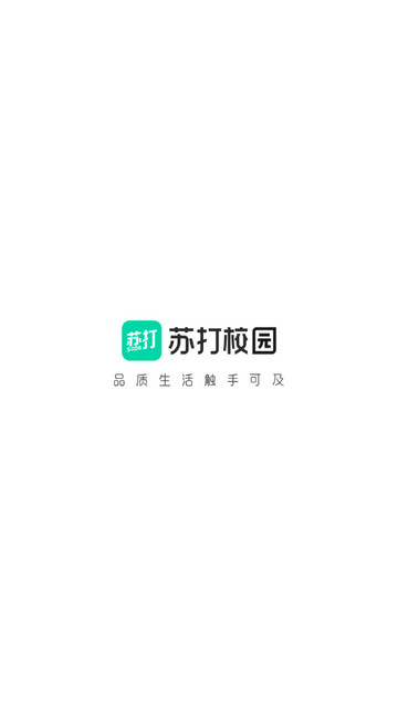 苏打校园官方版