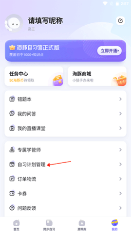 海豚AI学官方版