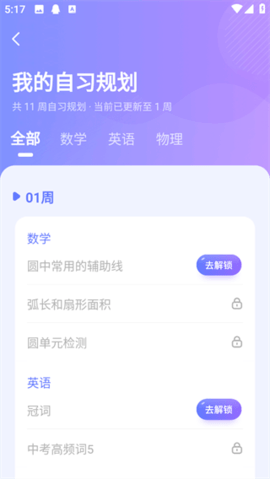 海豚AI学官方版