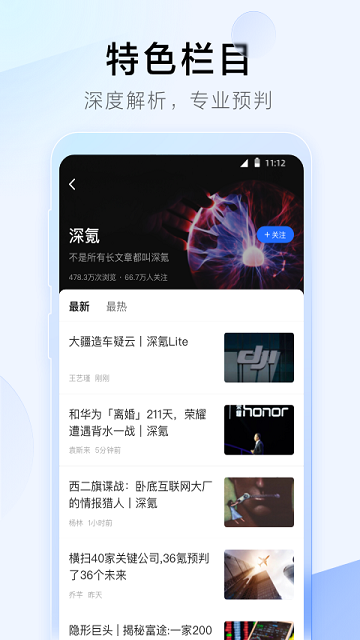 36氪创投平台app